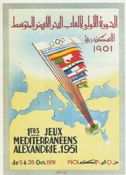 O cartaz da primeira edição em 1951.