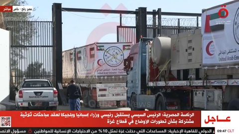 Foto DR/XTwitter/Al Qahera News