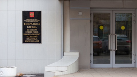 Sede do regulador dos média russo, denominado Roskomnadzor. Foto&nbsp;klevo/Shutterstock.com